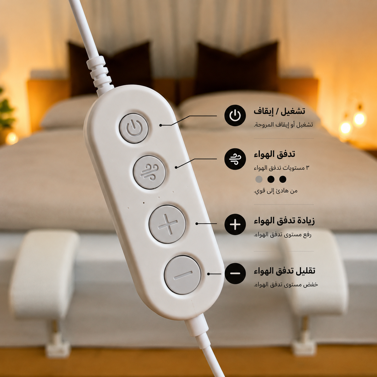 Bed Fan