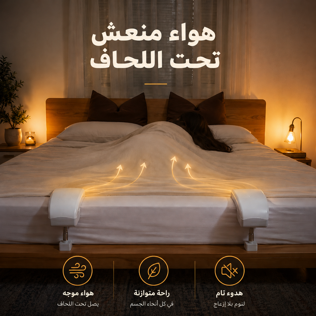Bed Fan